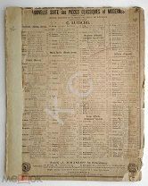 До 1917 г. Ноты Песня ручейка Идилия Th. Lack Издатель Йогансен Старинные