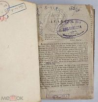 «Ivanhoe, Айвенго» Walter Scott 1900-е годы