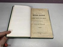 Черкасский М.Б. князь. Курс морской практики для учеников строевых унтер-офицеров 1912г ВМФ ПМВ