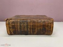Псалтирь. М. Единоверческая типография, 1848.