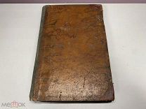 Минея служебная. Месяц июль. М. Синодальная типография, 1876. - [1], 230, 12 л. илл.