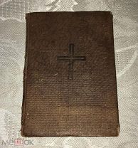 Старинная книга ''Служба с акафистом Сергию Радонежскому Чудотворцу''. 1870 год. С иллюстрацией.
