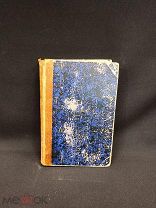 Сочинение А.С.Пушкин в 2-х томах 1887г изд.Суворина #книга классика#