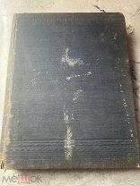 Журнал Театр и Искусство 1905 год. № 1-52 годовой комплект! РЕДКОСТЬ!