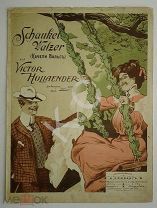 До 1917 г. Ноты Качели Вальс Hollaender Издатель Зейванг Штамп Продажа у Абазаева Старинные
