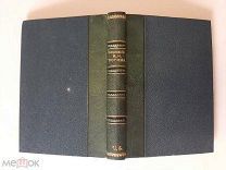 1913 ПСС Ф.И.Тютчева.