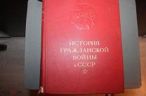 Книга«История гражданской войны в СССР»т.2,1942год издания