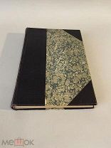 Старинная книга В. Вересаев Гоголь в жизни 1933 год издание Академия