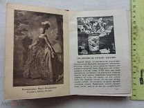 РАСПРОДАЖА редкий ПАВЛОВСК очерк история путеводитель ЦАРСКАЯ книга карманный справочник №38