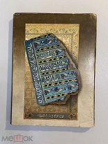Старинная книга Путешествие по Средней Азии 1894 год