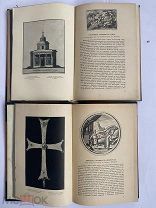 Журнал для любителей старины«Старые годы» 1915 год.Годовой комплект.