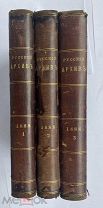 [ШИКАРНЫЙ КОМПЛЕКТ ЗА 1888г]Русский архив.Истор.журнал.№1-12!ПОКОРЕНИЕ КАЗАНИ,КАВКАЗСКИЕ ВОЙНЫ и др.