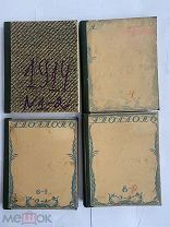Аполлон. Худож-литератур иллюстр.журнал. Годовой за 1914гг.№1-4,6-10 ПОЧТИ КОМПЛЕКТ
