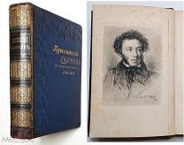 [Тираж 440 экз.] ПУШКИНСКИЙ СБОРНИК 1799-1899. В память столетия дня рождения поэта.1899