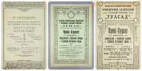 ПРЕЙСКУРАНТ 1925 Кондитерская Пряничная Фабрика Тула монпансье шоколад конфекты Тульский Пряник СССР