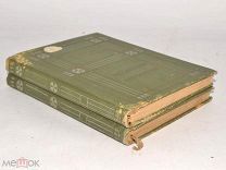Книга старинная «ПСС Октав Мирбо» Том 4,7. 1910 год (лот N303) 4966-12