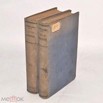 Книга старинная «ПСС М.Метерлинк» Том 1-4, 1915 год (лот N310) 4966-11