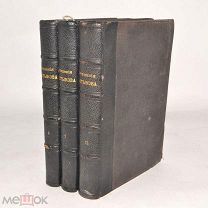Книга старинная «ПСС М.Е.Салтыкова - Щедрина» Том 6,7,12. 1906 год (лот N311) 4966-2