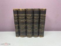 Жуковский В.А. Стихотворения и Сочинения В 13-ти томах (Тома с 1-9) 1849 г. 5-е издание.
