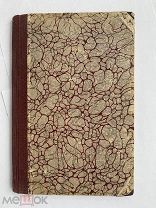 Лопырева, М. и Соловьева Е. Развитие речи. 1911 г.!ЛОТ