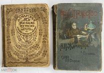 2 старинные детские книги Желиховская. Мое отрочество+ Чарская. Тяжелым путем.1914-15 г!ЛОТ