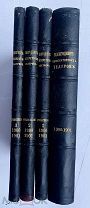 Ежегодник Императорских театров + 3 ВЫПУСКА ПРИЛОЖЕНИЙ Сезон 1900-1901 гг. СПБ.1901.!ЛОТ