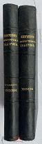 Ежегодник Императорских театров + ПРИЛОЖЕНИЕ Сезон 1903-1904 гг. СПБ.1904!ЛОТ