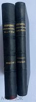 Ежегодник Императорских театров + ПРИЛОЖЕНИЕ Сезон 1904-1905 гг. СПБ.1905!ЛОТ