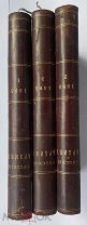 ШИКАРНЫЙ КОМПЛЕКТ Журнал Русский архив 1895г №1-12 НАДГРОБНАЯ ЛЕТОПИСЬ МОСКВЫ,ПРОДАЖА ЛЮДЕЙ В 18 век