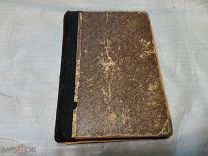 Старинная книга Сборник рассказов Евгения Чирикова (до 1918 года)
