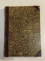 Старинная книга Ежегодник общества архитекторов-художников 1909 г. выпуск 4
