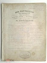 До 1917 г. Ноты Доницетти Фаворитка Ария № 11 Штамп магазина Гутхейль Старинные