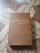 14250. книга 1991 года Ф.М.Достоевского, Том 10
