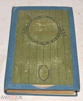 Книга старинная «История Русской Литературы» Том 5, 1911 год (лот Л967) 4738