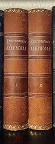1 Некрасов Н. Полное собрание стихотворений 2 тома 1913 г. Состояние!