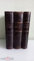 ПОЛНОЕ СОБРАНИЕ СОЧИНЕНИЙ ЛЕОНИДА АНДРЕЕВА В 8 ТОМАХ - 3 КНИГИ - 1913 ГОД