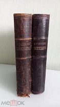 ПОЛНОЕ СОБРАНИЕ СОЧИНЕНИЙ В.В. ВЕРСАЕВА В 4 ТОМАХ - 2 КНИГИ - 1913 ГОД