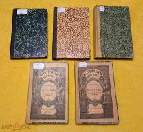 Комплект из 5 кн исторического журнала ИСТОРИЧЕСКИЙ ВЕСТНИК за 1906 г.