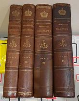 Шильдер. Император Александр l. Его жизнь и царствование. Том 1-4.