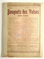 До 1917 г Ноты Букет вальсов Умирающая любовь Вальс-бостон Изд. Давингоф Старинные