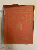 Старинная книга Художественные сокровища России 1903 год номера 2-3