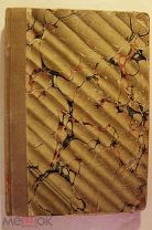 Страхов. ДУХ И МАТЕРИЯ. (против материализма) 1899 г.