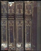 Гельмольт Г. История человечества, тома 1-8. 1904 год. С-Петербург. Третье издание