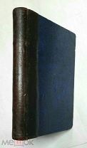 ИЛИАДА ГОМЕРА. ( Первый перевод Н. Минского). 1896.