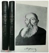 Фет, А. ПОЛНОЕ СОБРАНИЕ СТИХОТВОРЕНИЙ А.А. ФЕТА (комплект в 2-х т.) 1912. Сохран!