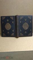 Книга Тысячи и одной ночи, 3 том Академия 1932г