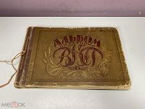 Альбом по истории В.К.П. (б.) Москва 1926 г. 11