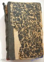 1902 г. АНТИКВАРНАЯ ТОЛСТАЯ КНИГА. ВАРЯЖСКИЕ ГНЕЗДА ЗА МУЖА ПРЕСТУПЛЕНИЕ СПЕКУЛЯТОРЫ И Т. П.