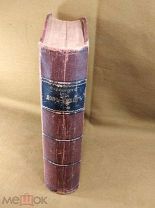 Книга Дон Кихот в 2-х томах в 1-й книге Сервантес Перевод Карелина 1895 год Сойкин 764 иллюстрации
