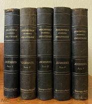 А.С.Пушкин. Библиотека великих писателей. 5 томов. 1907